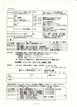 Page 1 プログラム: 10/12(金)|3Zション1.(ﾘレみ会)|タ刻〜 ちよつと工二ー