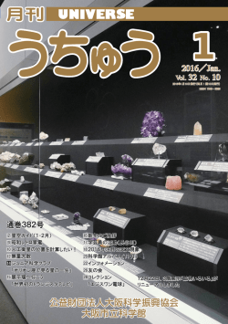1 - 大阪市立科学館