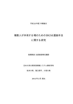 PDF版 - 北原研究室