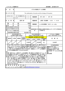 いろいろなパズルやゲームをやった記憶は誰にもあでしょう。実はそのよう