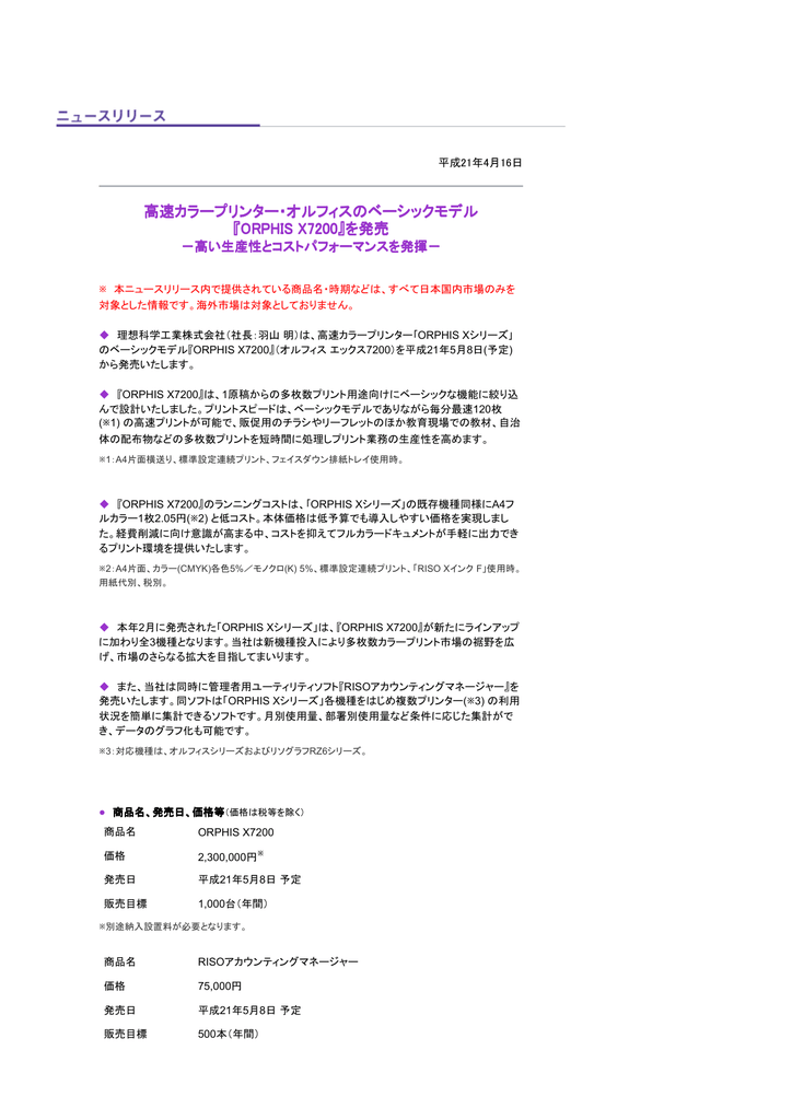 Orphis X70 Orphis X70 Orphis X70 を発
