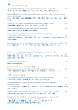 carte en japonais septembre 2014