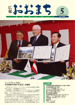 5月号 （13830kbyte）
