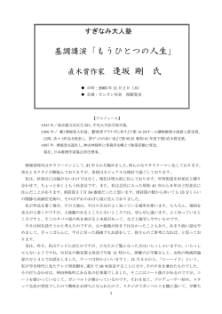 もう一つの人生