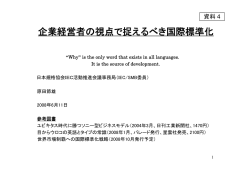 PDFファイル 187KB - JISC 日本工業標準調査会