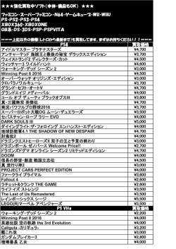 PS4 買取価格 アイドルマスタープラチナスターズ ¥4700 アンチャーテッド