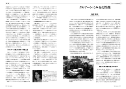 クルアーンにみる女性像