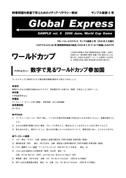 アクティビティ資料のダウンロード (Adobe PDF形式 512KB)