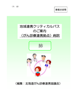 肺がん