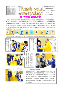 20号 - 七葉中学校