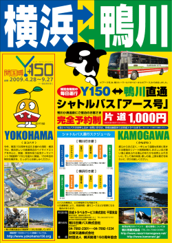 1,000円 - 鴨川グランドホテル