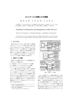 藤原 克哉，中所 武司，玉木 英夫