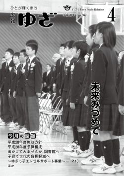 4月1日号