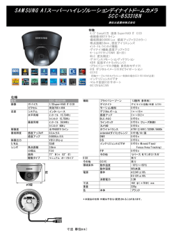 SCC-B5331BN - 兼松サステック株式会社