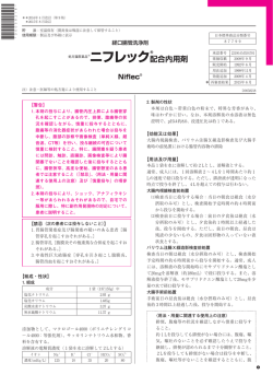 経口腸管洗浄剤 - EAファーマ株式会社