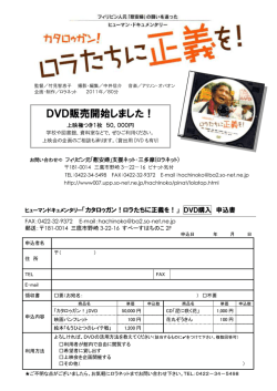 DVD販売開始しました！ - So-net