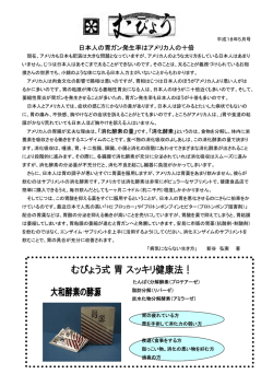 日本人の胃ガン発生率はアメリカ人の十倍