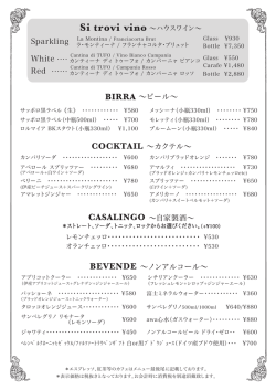 COCKTAIL &sim;カクテル&sim; BEVENDE &sim;ノンアルコール&sim; BIRRA