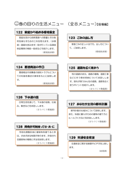 (PDF文書)