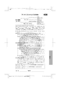 アーティストチョイスの2008