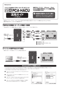 利用ガイド
