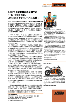 KTM で 8 耐参戦の浜口選手が 1190 RC8 R を駆り JD