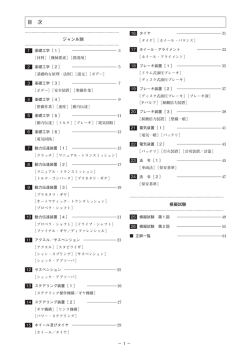 目 次