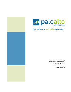 Palo Alto Networks Getting Started Guide