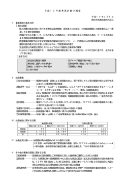 2001年 (平成13年)事業計画