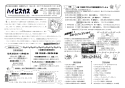 徳之島町立図書館 図書館だより 第1号 2006年（平成18年）4月1日