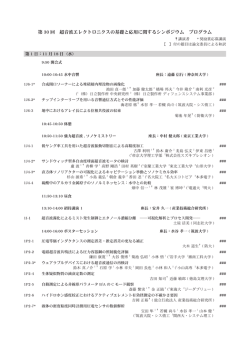 USE2009 講演プログラム