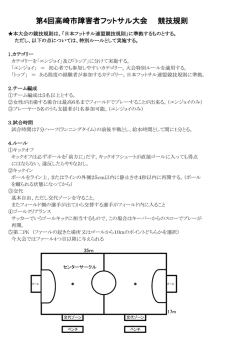 こちら - 高崎市総合福祉センター