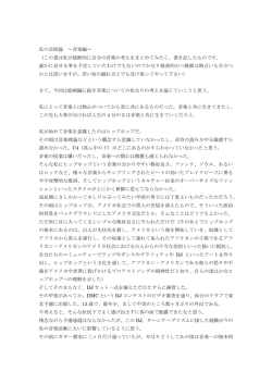 私の芸術論 ～音楽編～ （この書は私が独断的に自分の音楽の考えを
