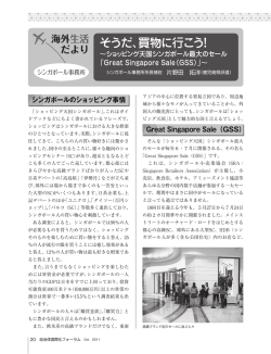 そうだ、買物に行こう！ - CLAIR SINGAPORE