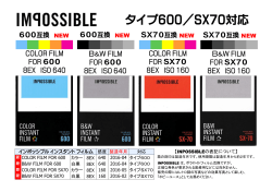 INPOSSIBLE 600カラー＆白黒