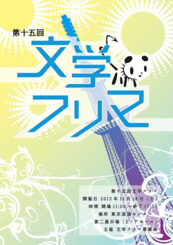 PDF版サークルカタログ