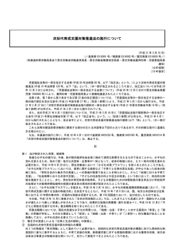 次世代育成支援対策推進法の施行について - 大分労働局