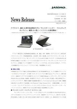 誕生 34 周年記念特別モデル