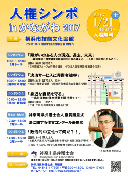 横浜市技能文化会館 入場無料 - 神奈川県生活協同組合連合会