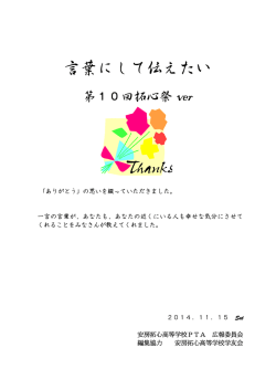 言葉にして伝えたい