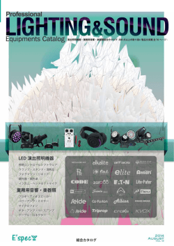 E-LITE - イースペック株式会社