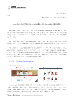 PDFファイルで表示 - サイバー・コミュニケーションズ