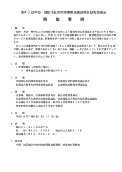 開 催 要 綱 - 料亭 久里川