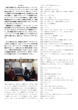 1 はじめに RMC 事務局では、2014 年 10 月 31 日、トラックと オートバイ