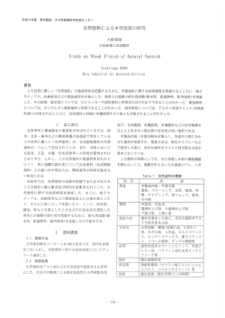 無鉛乾燥剤 - 大分県産業科学技術センター