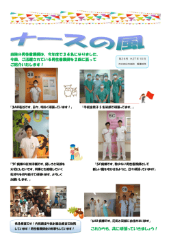 これからも、共に頑張っていきましょう！