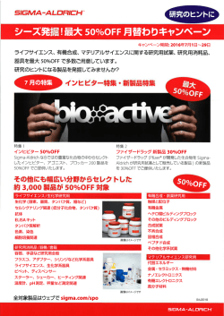 Page 1 シーズ発掘!最大50%OFF月替わりキャンペーン キャンペーン