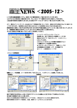 楽王News 200512号