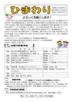 4月号その2