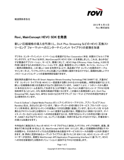Thursday, June 6, 2013 Rovi、MainConcept HEVC SDKを発表
